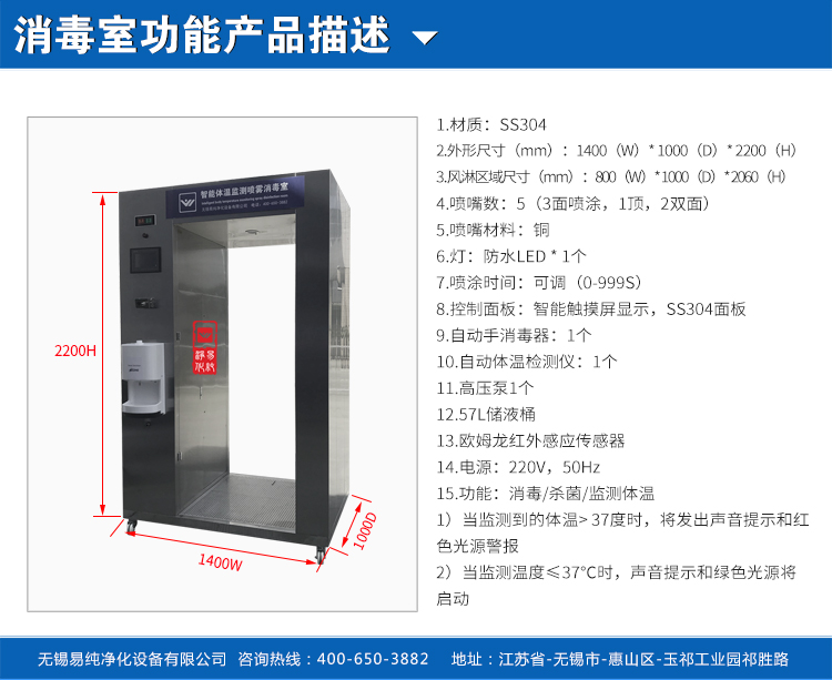 消毒噴霧室兩側(cè)無(wú)門(mén)款_03.jpg